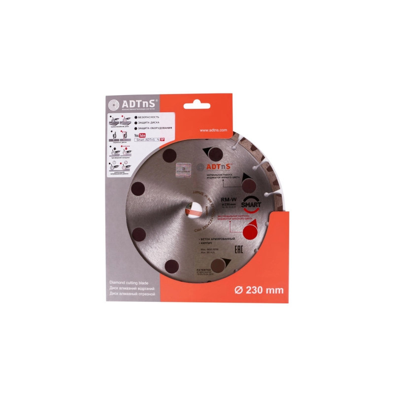 Tarcza diamentowa Distar SMART 230 do betonu